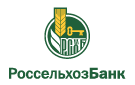 Банк Россельхозбанк в Лобаново